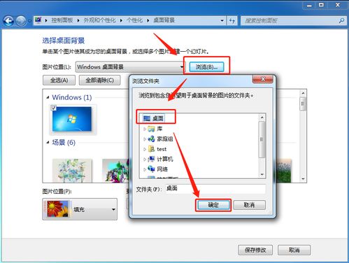 如何設(shè)置計算機桌面壁紙